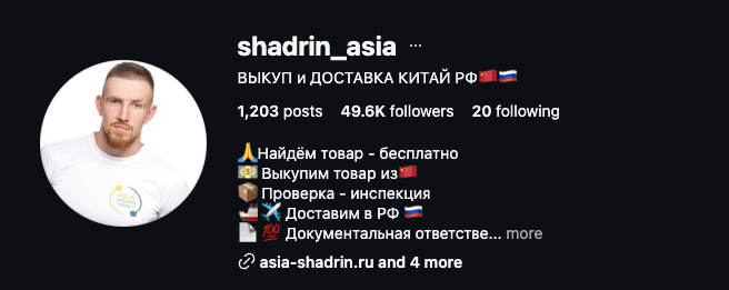 Кейс — рост аккаунта